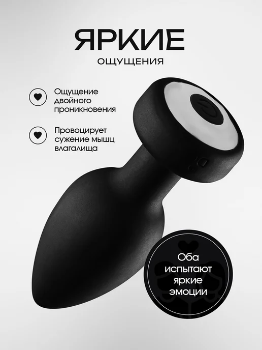 СКВИРТ Анальная пробка с вибрацией и пультом M, вариант, фото 6