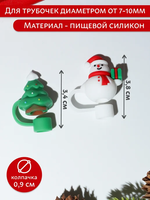 LarangE Колпачок для трубочек набор, белый, фото 2
