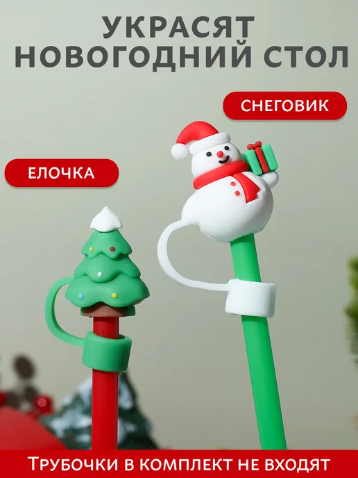 LarangE Колпачок для трубочек набор, белый, фото 3