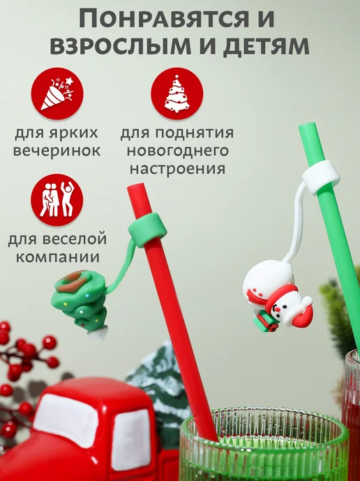 LarangE Колпачок для трубочек набор, белый, фото 4