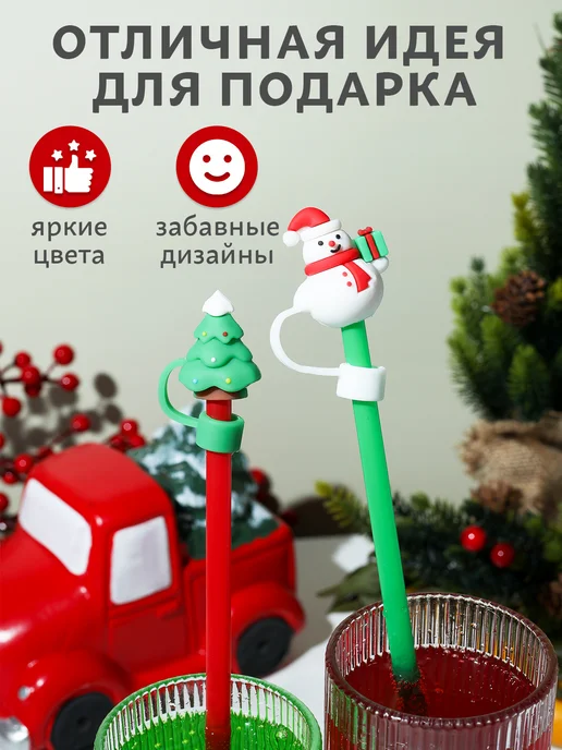 LarangE Колпачок для трубочек набор, белый, фото 5