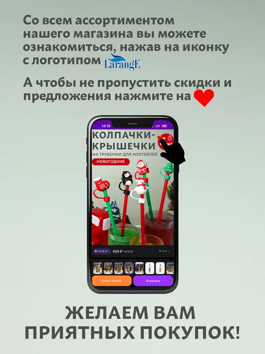 LarangE Колпачок для трубочек набор, белый, фото 8