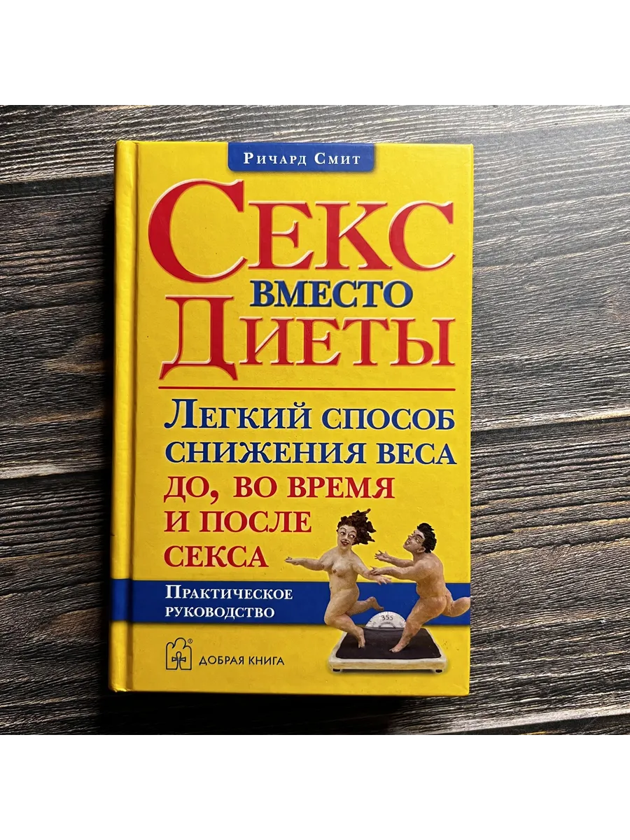 Можно Ли Похудеть Занимаясь Сексом Можно Ли Похудеть Занимаясь Сексом
