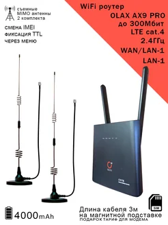 WiFi роутер AX9 black с антеннами на магнитной подставке OLAX 291397974 купить за 5 268 ₽ в интернет-магазине Wildberries