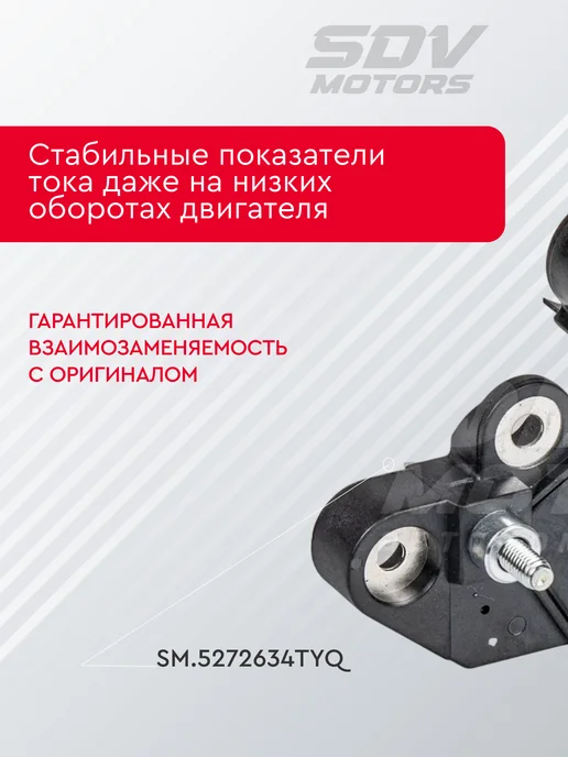 SDV MOTORS Регулятор напряжения генератора Валдай Cummins 3.8, вариант, фото 2