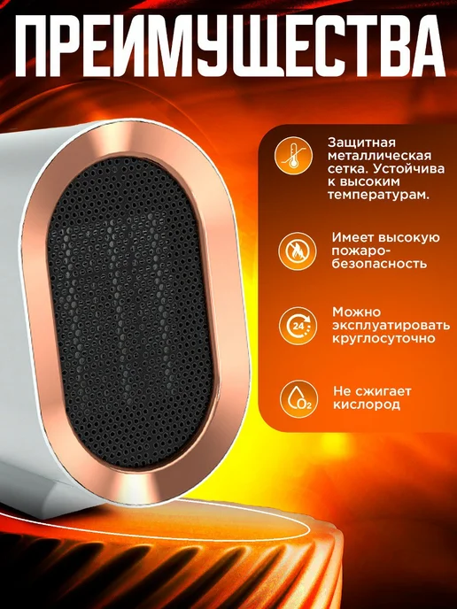 Eligio Мини Обогреватель портативный для дома и дачи, белый, фото 2