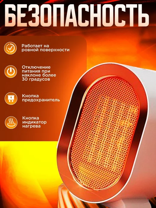 Eligio Мини Обогреватель портативный для дома и дачи, белый, фото 4