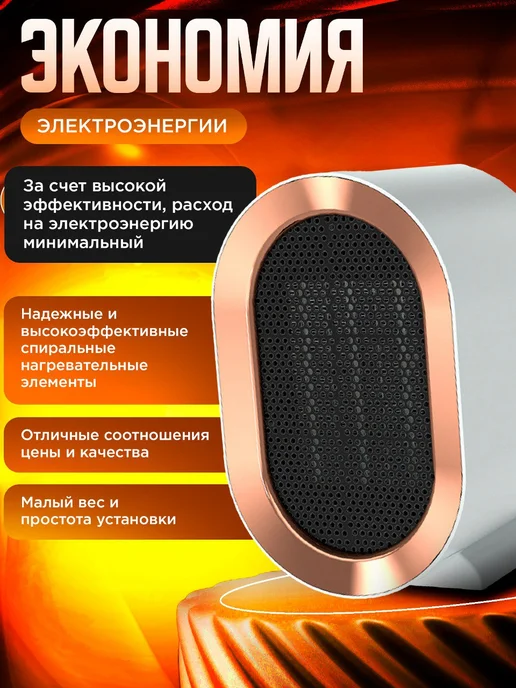 Eligio Мини Обогреватель портативный для дома и дачи, белый, фото 5