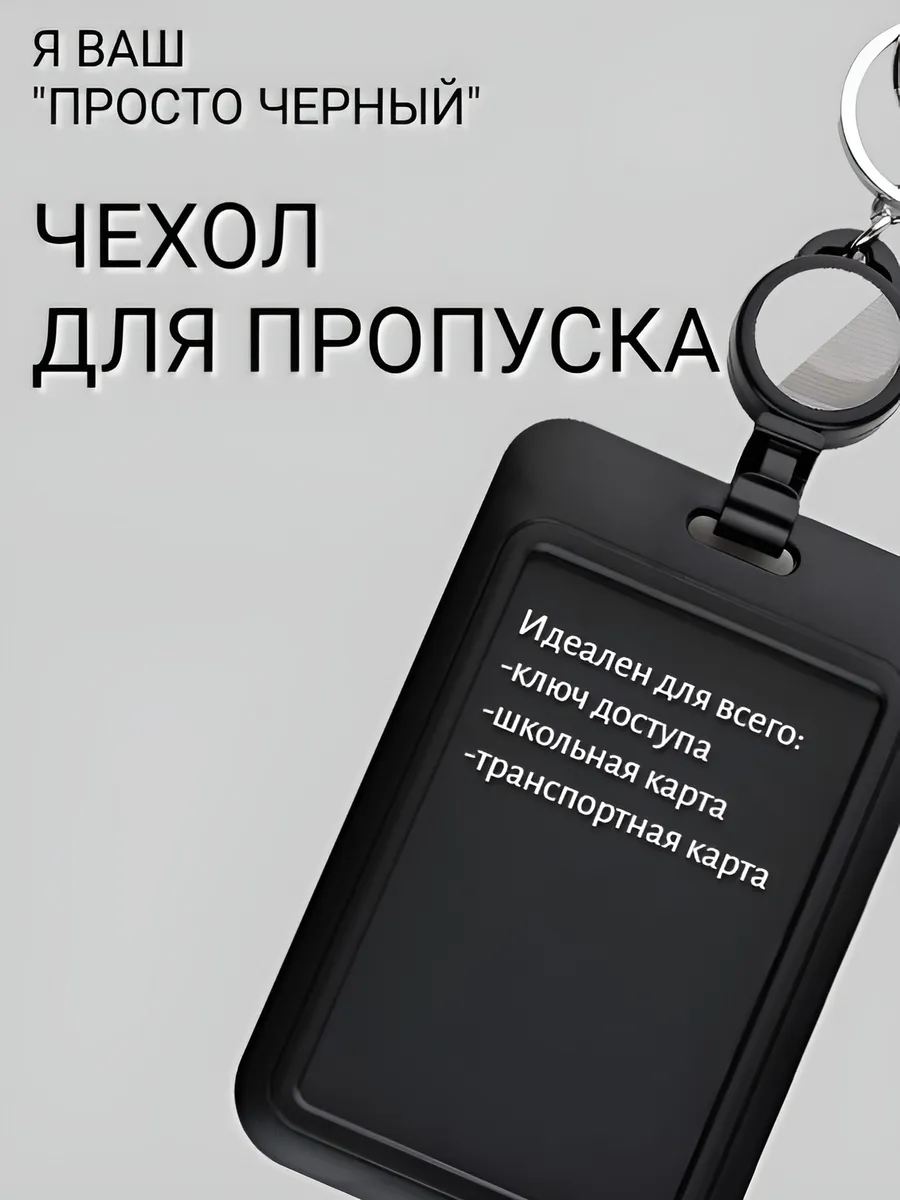 Бейджик на пропуск