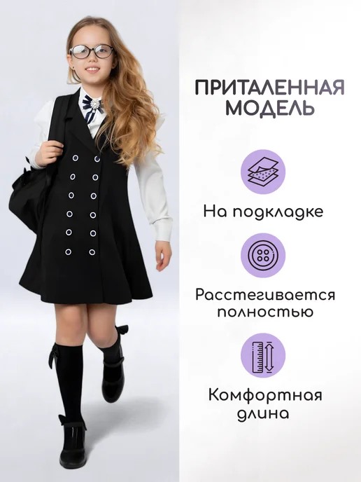 iQ-form Сарафан школьный подростковый, черный, фото 2