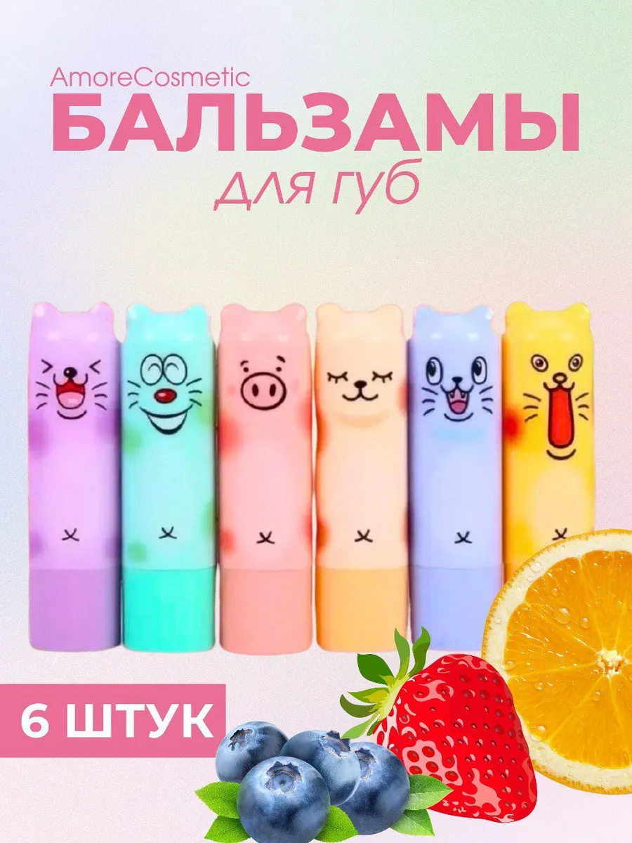 Гигиеническая помада для...