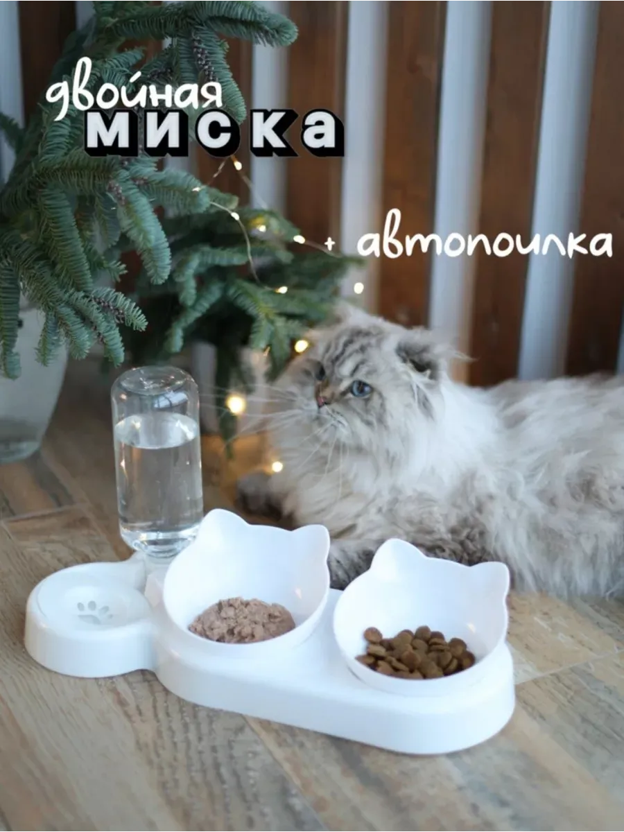 Миска для кошек и собак с...