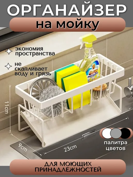 SUNNY&MOON HOME Органайзер для моющих средств и губки, белый, фото 2