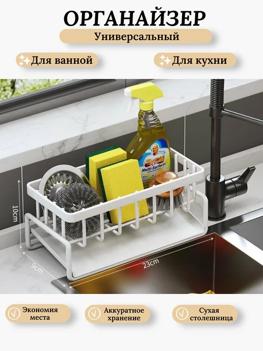 SUNNY&MOON HOME Органайзер для моющих средств и губки, белый, фото 3