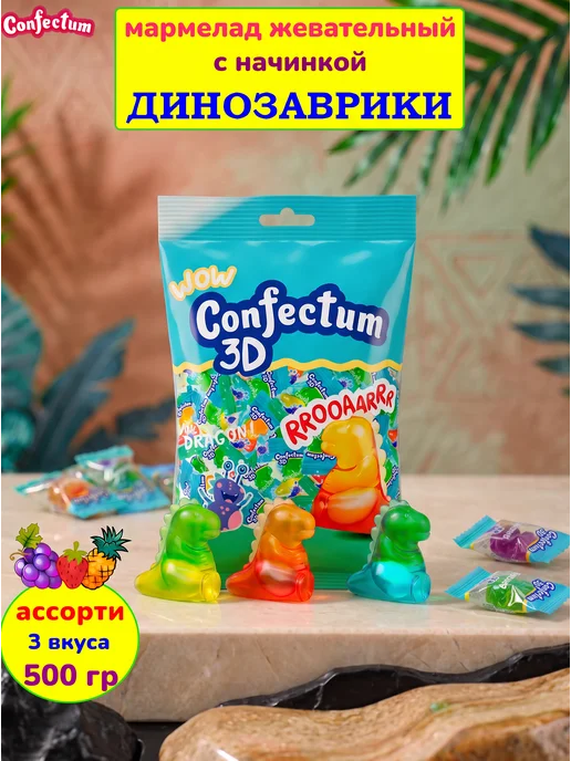 Confectum Мармелад жевательный с начинкой Динозавры, 500 гр, 500 г