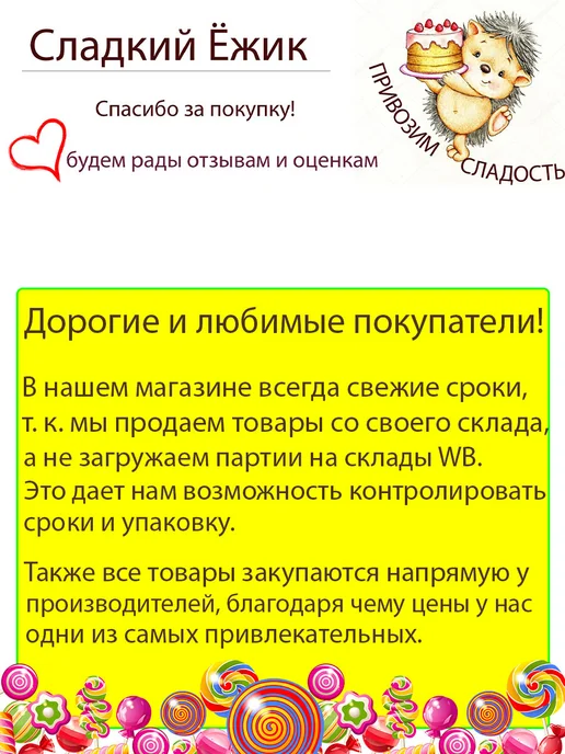 Confectum Мармелад жевательный с начинкой Динозавры, 500 гр, 500 г, фото 7
