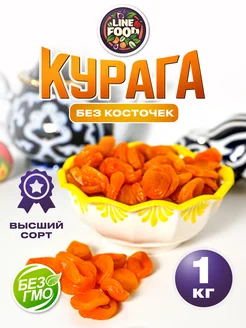 Курага 1кг без косточек, без сахара, натуральная отборная, LINE_FOOD 291437383 купить за 198 ₽ в интернет-магазине Wildberries