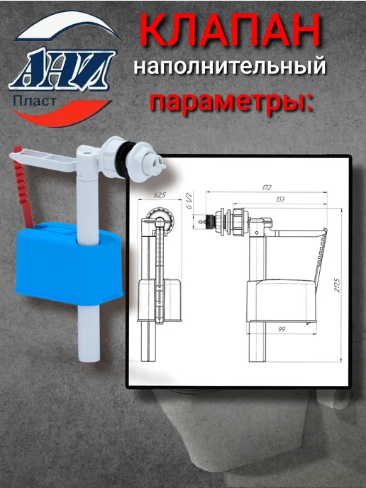 АНИ Пласт Клапан заливной для бачка унитаза c боковым подводом воды, вариант, фото 2