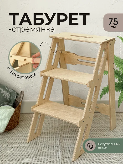 Woodhub Деревянная лестница стремянка для дома, желтый