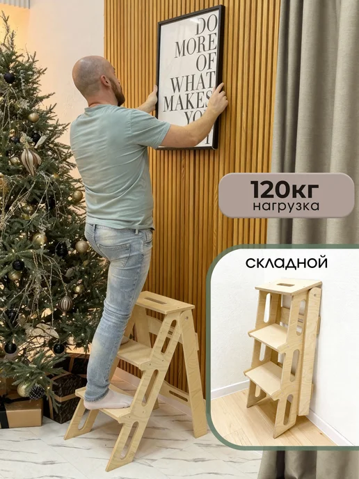 Woodhub Деревянная лестница стремянка для дома, желтый, фото 3