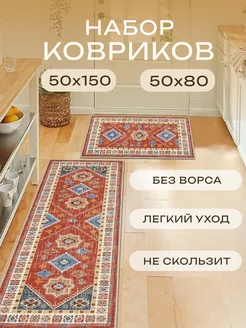 Коврик для кухни ванны комплект 2 шт безворсовый CharmyHome 291443607 купить за 1 772 ₽ в интернет-магазине Wildberries