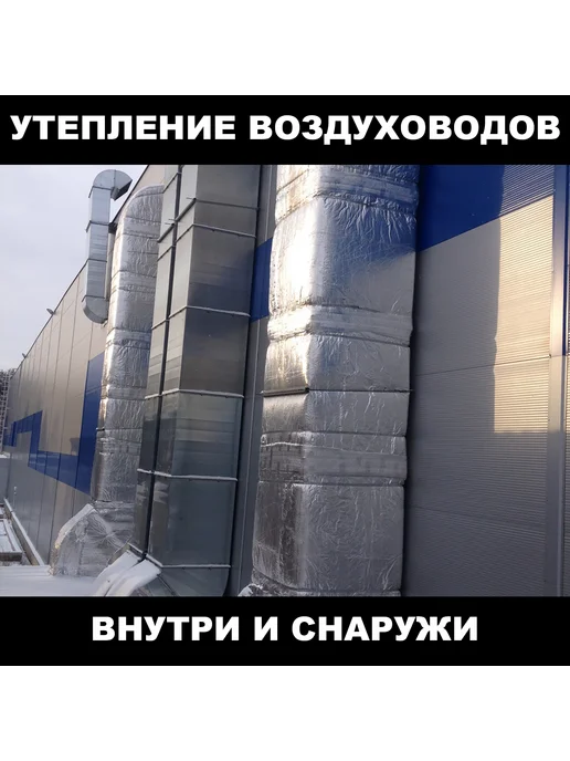 Пенофол Самоклеющийся фольгированный утеплитель Черный 5мм 2м, 2 м, фото 4