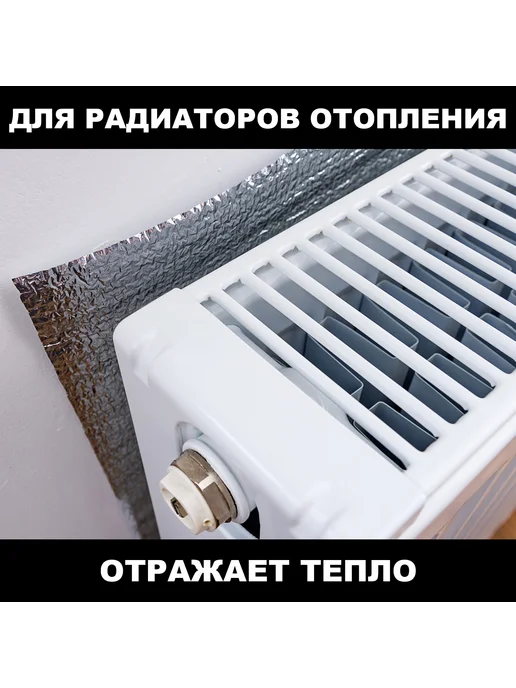 Пенофол Самоклеющийся фольгированный утеплитель Черный 5мм 2м, 2 м, фото 5