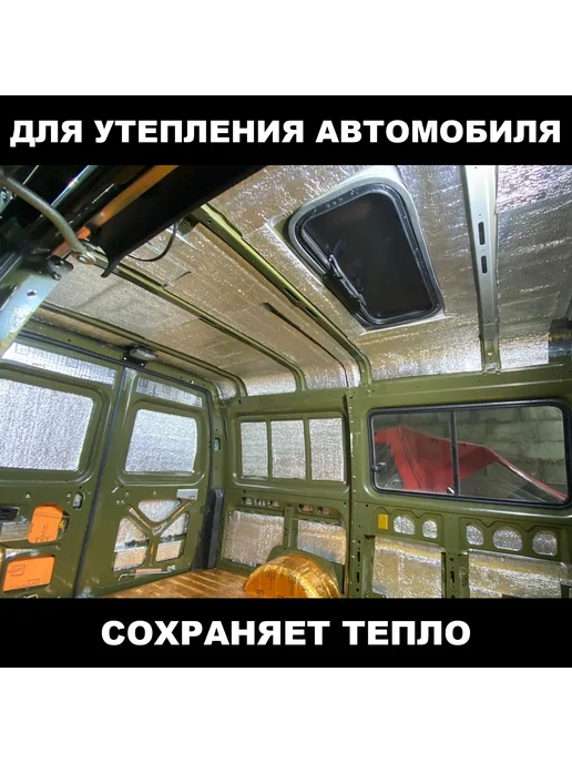 Пенофол Самоклеющийся фольгированный утеплитель Черный 5мм 2м, 2 м, фото 6