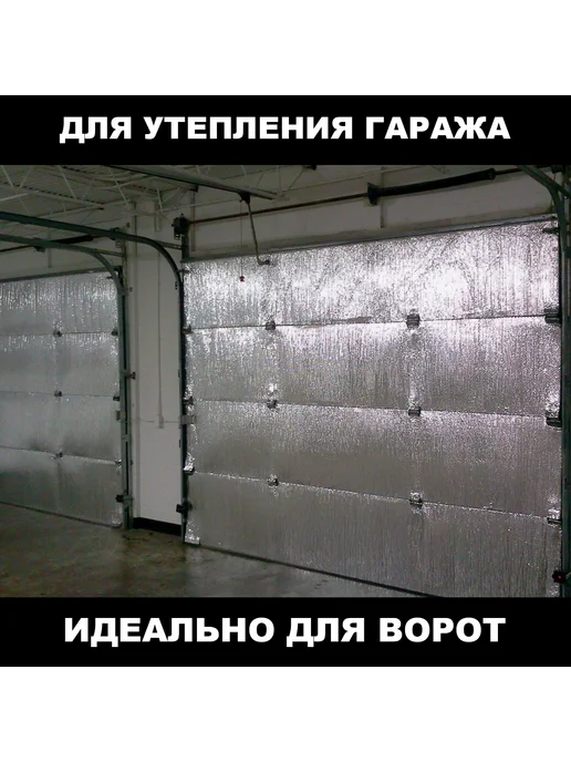 Пенофол Самоклеющийся фольгированный утеплитель Черный 5мм 2м, 2 м, фото 7
