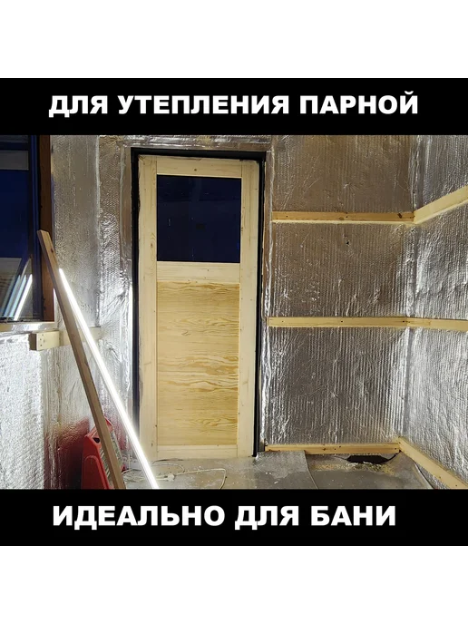 Пенофол Самоклеющийся фольгированный утеплитель Черный 5мм 2м, 2 м, фото 8