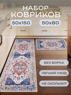 Коврик для кухни ванны комплект 2 шт безворсовый CharmyHome 291450419 купить за 1 774 ₽ в интернет-магазине Wildberries