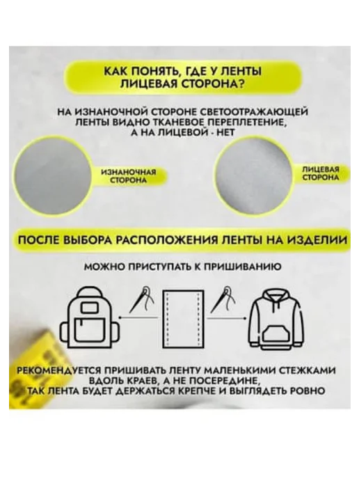 KAP.ITOSHKA Светоотражающая пришивная лента 25мм 2 м, 2 м, фото 4