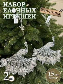 Елочные игрушки в виде "Жар-птицы" newyear_shop 291460343 купить за 544 ₽ в интернет-магазине Wildberries