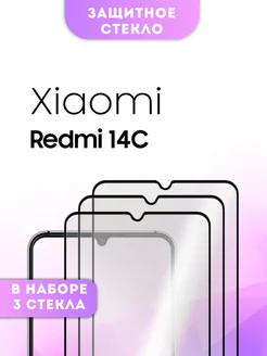 Защитное стекло Xiaomi Redmi 14C BossGlass 291462620 купить за 151 ₽ в интернет-магазине Wildberries