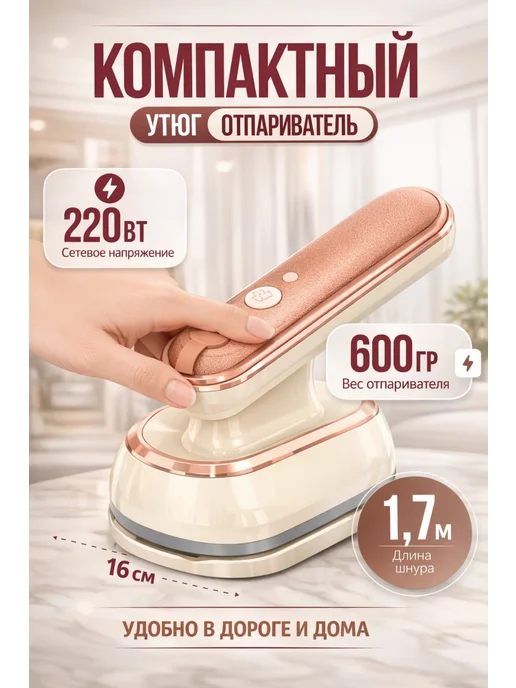 BarryHome Утюг отпариватель, белый, фото 2