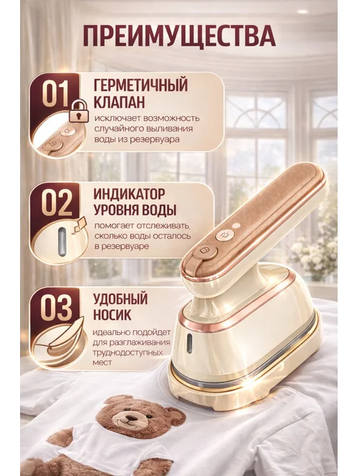 BarryHome Утюг отпариватель, белый, фото 4