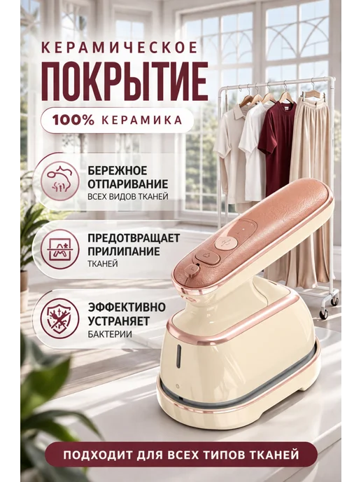 BarryHome Утюг отпариватель, белый, фото 5