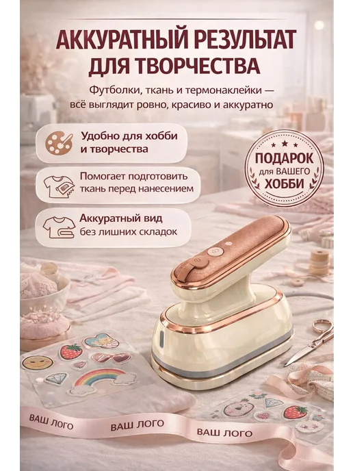 BarryHome Утюг отпариватель, белый, фото 8