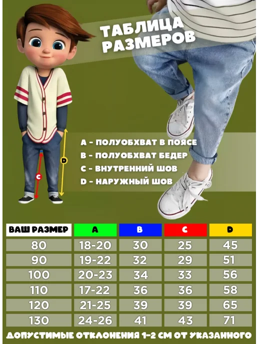 Микки Джинсы бананы для мальчика на резинке, голубой, фото 4