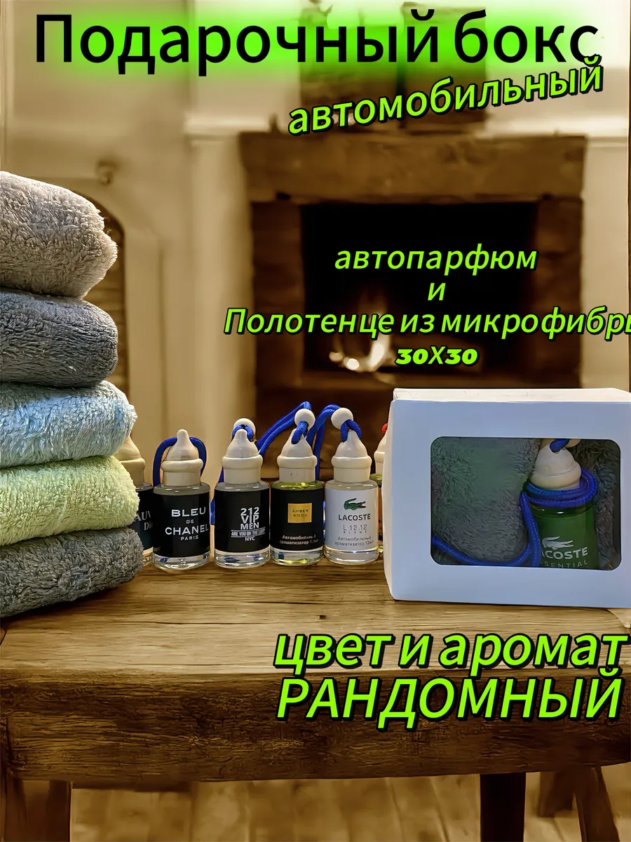 Мужской подарочный набор автомобилиста