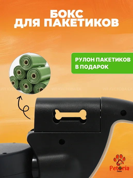 PetorialPlanet Поводок рулетка для двух собак, черный, фото 4