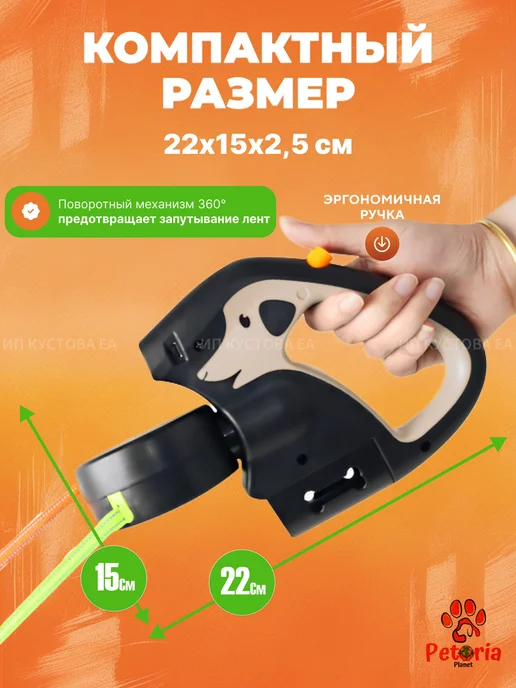 PetorialPlanet Поводок рулетка для двух собак, черный, фото 5