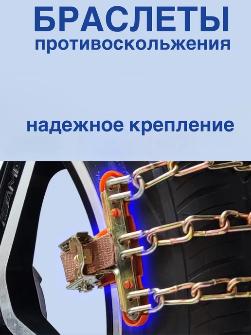 Цзин Фэн Браслеты противоскольжения 8 шт, 8 шт, фото 2