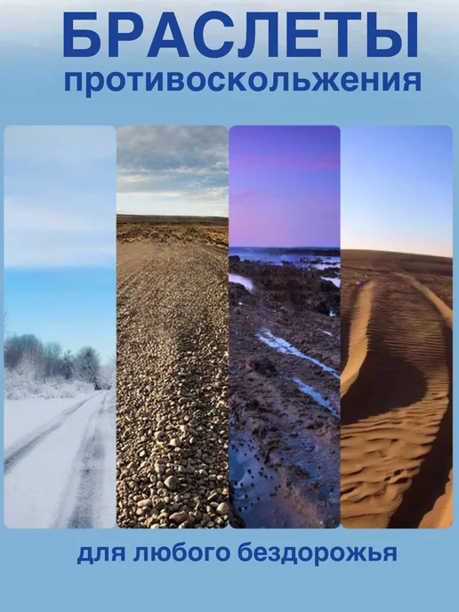 Цзин Фэн Браслеты противоскольжения 8 шт, 8 шт, фото 3