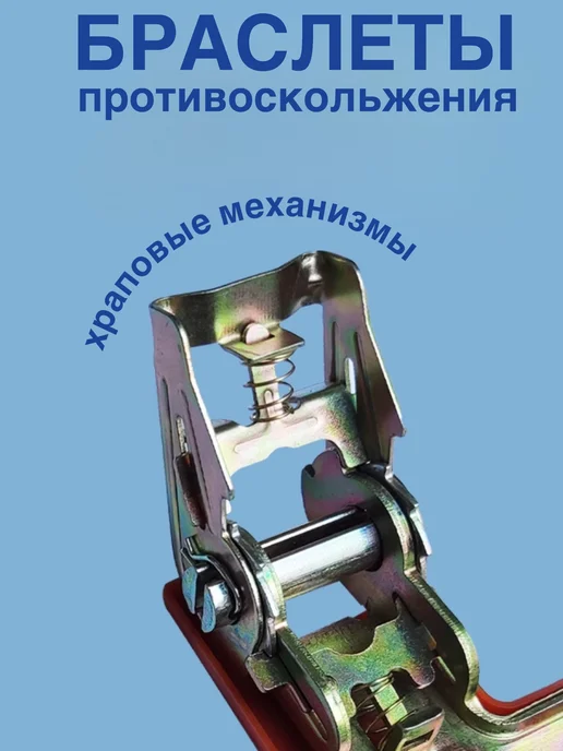 Цзин Фэн Браслеты противоскольжения 8 шт, 8 шт, фото 4