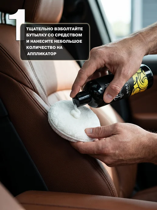 Auto Finesse Кондиционер для кожи автомобиля Hide Conditioner, 500мл, 500 мл, фото 3