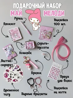 Подарочный бокс Мелоди MOON TOON 291467137 купить за 1 155 ₽ в интернет-магазине Wildberries