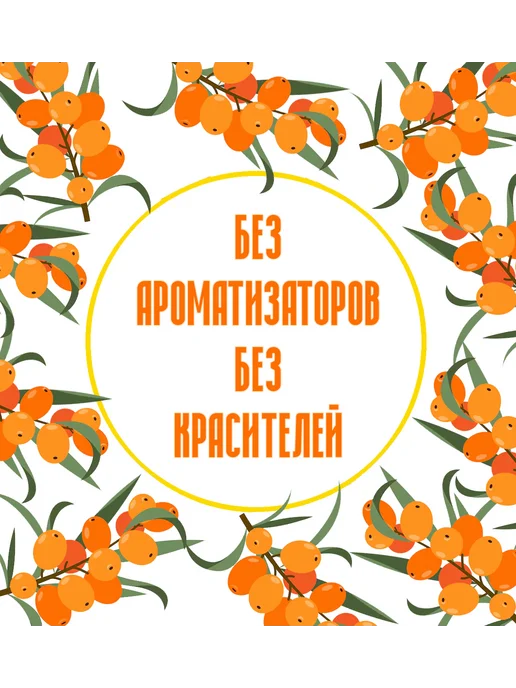 ИзЧувашии Варенье без сахара Облепиховое, вариант, фото 4