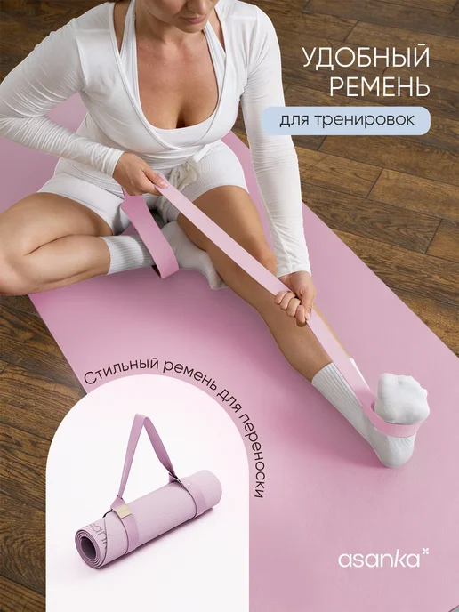 asanka Коврик для йоги и фитнеса нескользящий, фиолетовый, фото 2