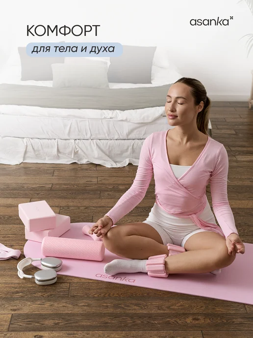 asanka Коврик для йоги и фитнеса нескользящий, фиолетовый, фото 4